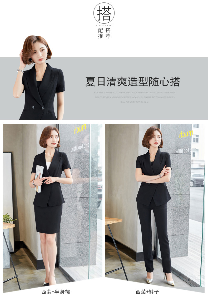 保险类职业装